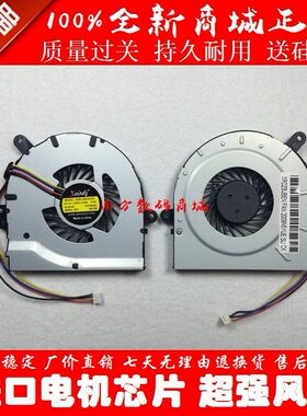LENOVO联想S400 S300 S405 S400-ITH BNI S310 S410小新I1000风扇