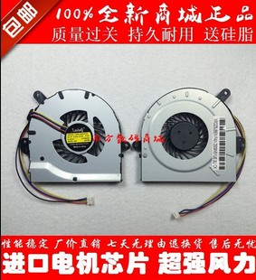 S400 S405 ITH BNI S410小新I1000风扇 LENOVO联想S400 S310 S300