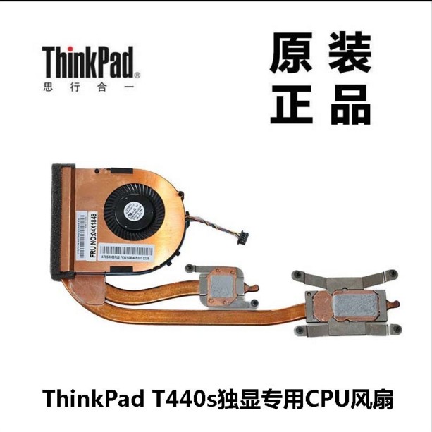 ThinkPad联想T440s T450s散热器 CPU风扇散热片导热铜管04X0444-封面