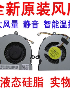HP 15-r214tx r221tx r223tx r238tx r239tx 笔记本散热风扇