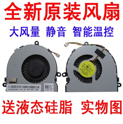 =====【支持全国官方维修站验货】==== 全新原装正品，质量保证，质保3个月，散热效果非常好！声音小！......信誉至上！追求品质！