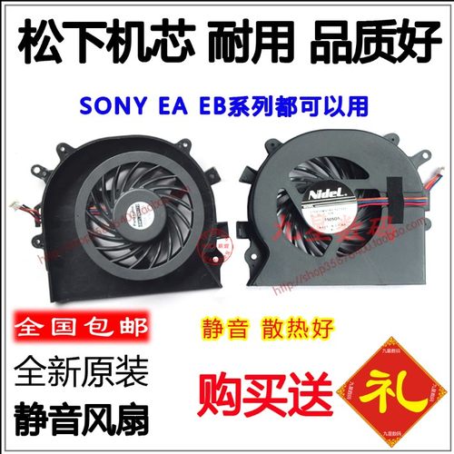 原装适用索尼 VPCEB25EC风扇 VPCEB37EC EB47EC EB18EC笔记本风扇