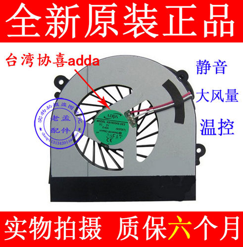 机械师M510 520 M511 M510A M530B i7 i5 D1 D2笔记本CPU散热风扇
