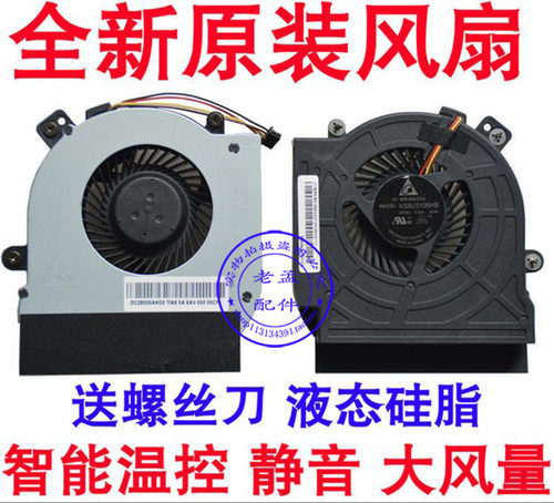 联想LENOVO THINKPAD E430 E435 E430C E530 E530C E535 风扇