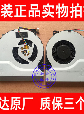 ASUS华硕 Y581C Y581L X552EP X550LC Y481C Y481L 笔记本风扇