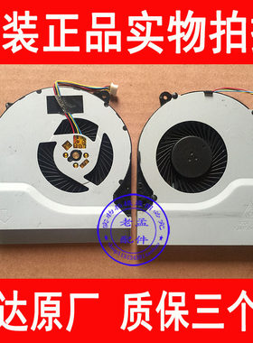 ASUS华硕 Y581C Y581L X552EP X550LC Y481C Y481L 笔记本风扇