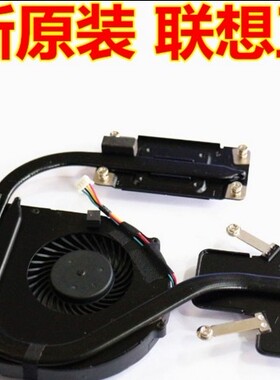 联想M490风扇 B480 B490 M495 V480C 笔记本散热器 片 模组 风扇