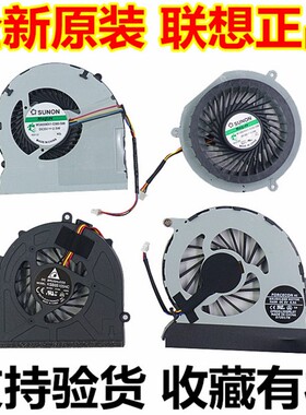 联想 E49A G470 Y400 Z470 G500 G460 Z40 G50-70 M490 B580风扇