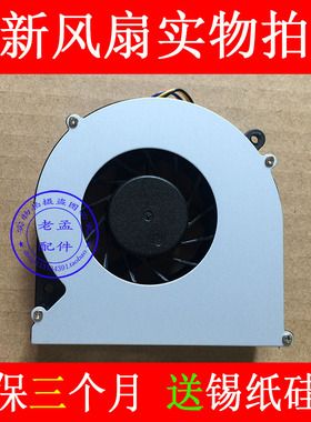 HP惠普6460B 6465B 6470B 8460P 8460W 8470P 8470W 4530S 风扇