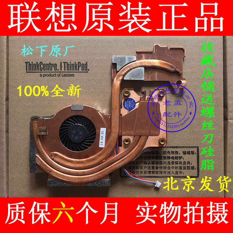 全新原装THINKPAD IBM T61风扇 散热器14宽独立 
