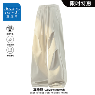 真维斯冰丝凉感休闲裤男女款夏季宽松百搭美式直筒垂感褶皱长裤子