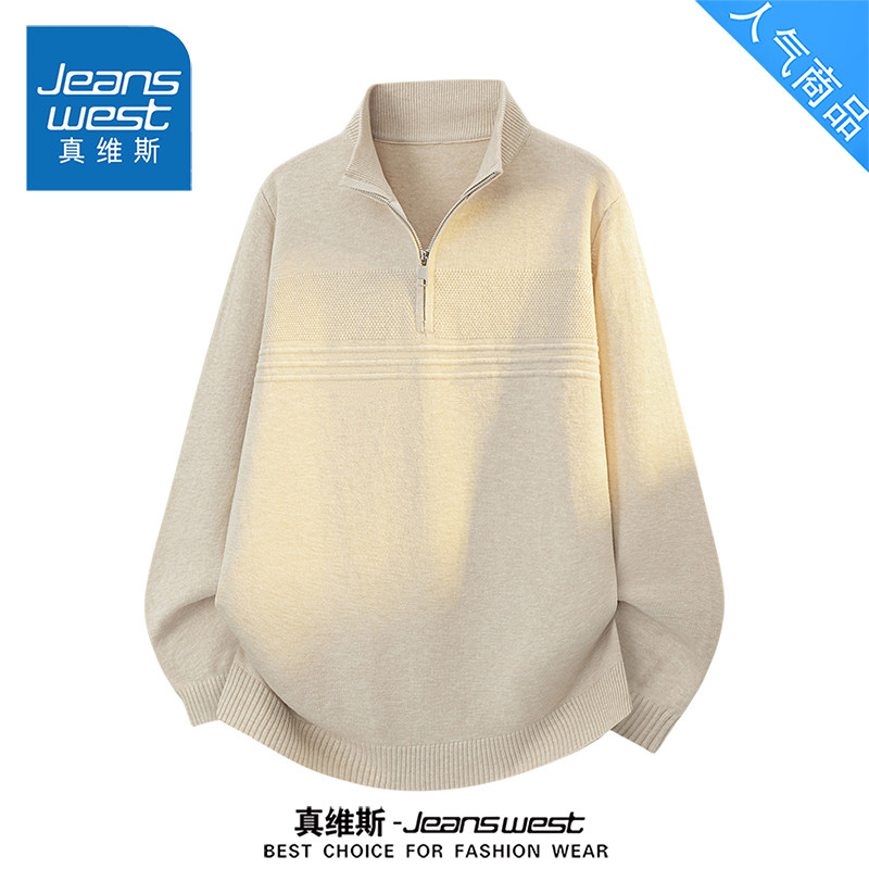 真维斯美式休闲立领针织毛衣外套
