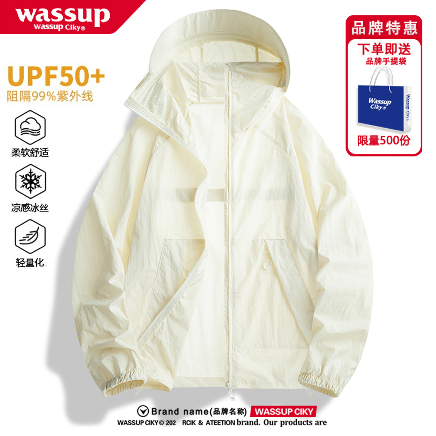 WASSUP防晒衣男女夏季冰丝薄款防紫外线透气防晒服外套户外钓鱼服