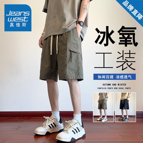 真维斯冰丝工装休闲短裤男夏季