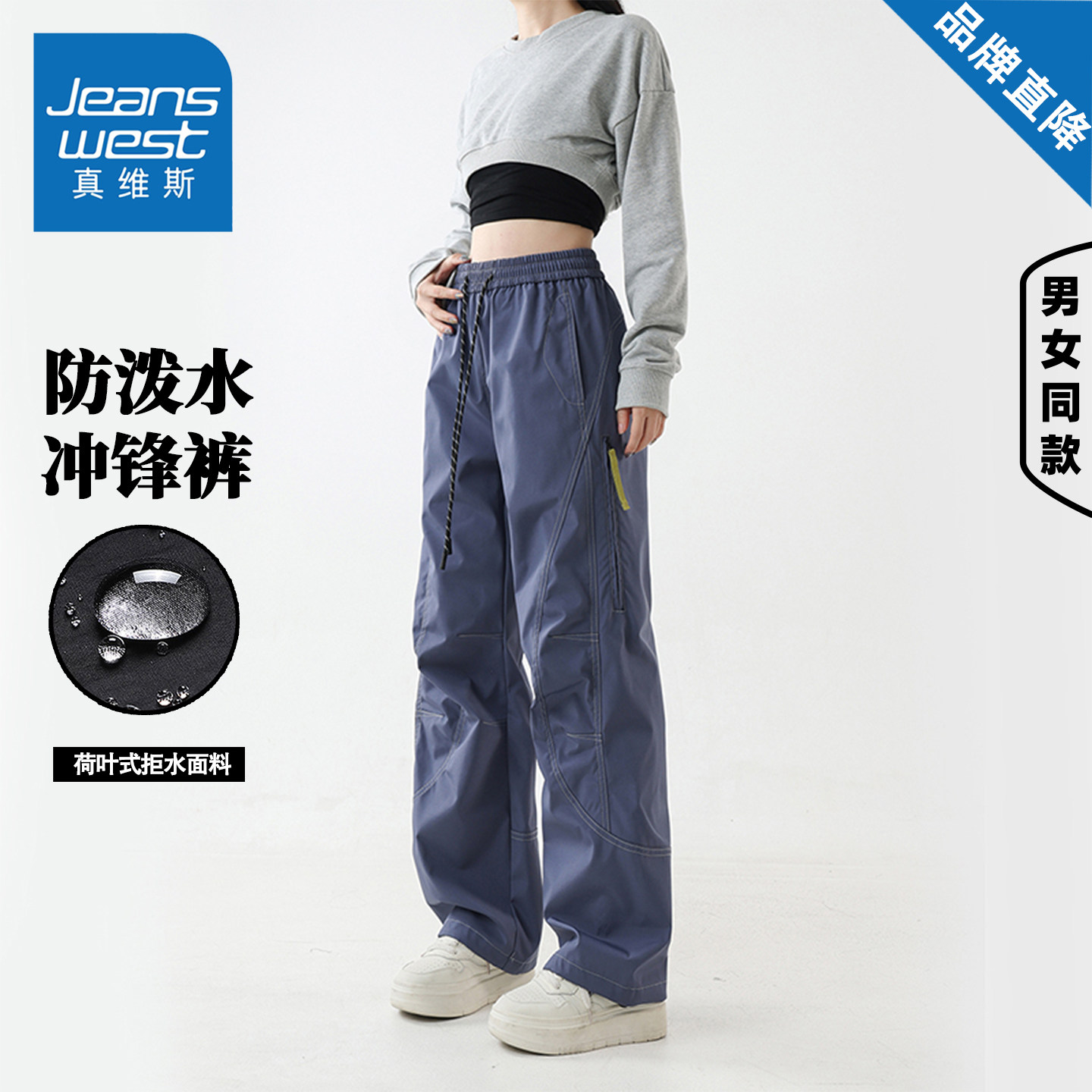 真维斯美式工装休闲裤男女款春秋季户外宽松百搭直筒登山冲锋裤子