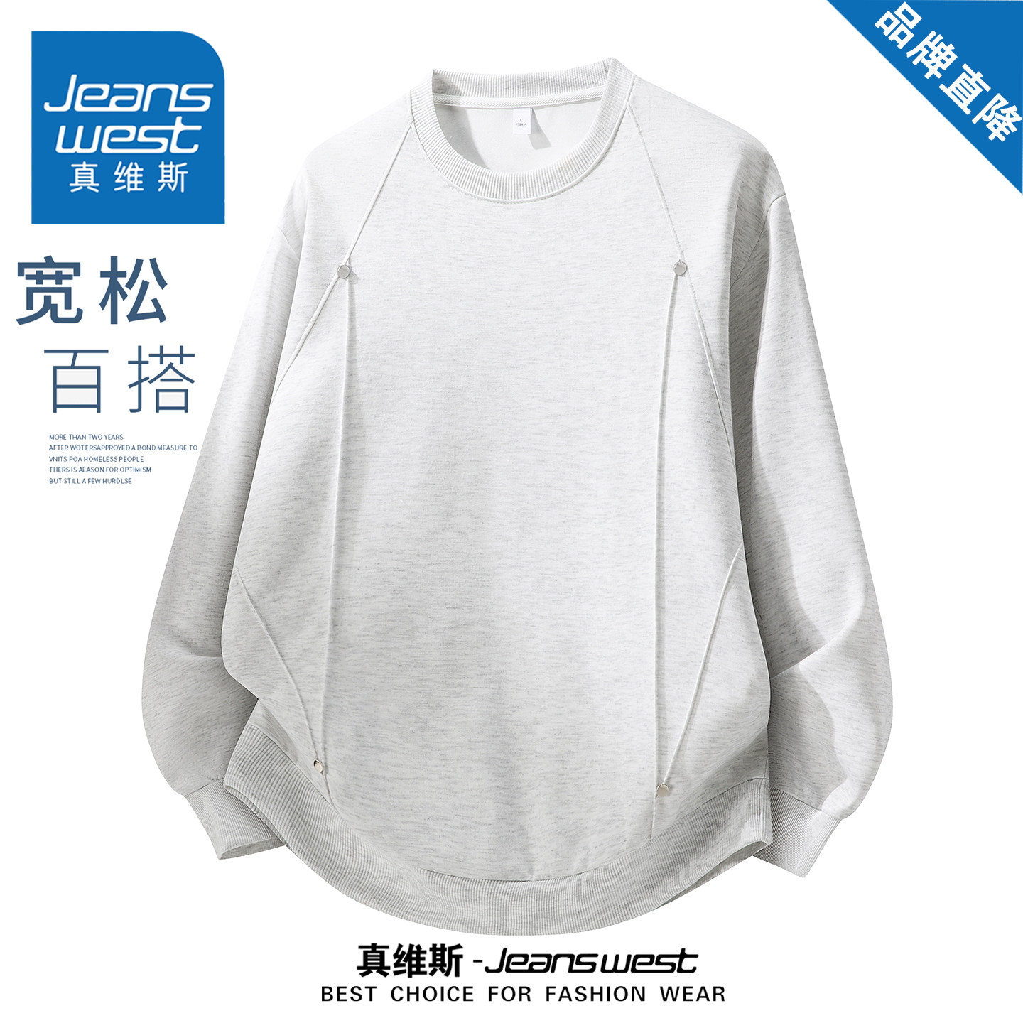 真维斯美式休闲柳钉圆领长袖卫衣