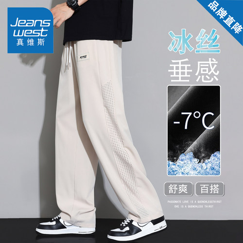 真维斯夏季冰丝速干直筒休闲裤子