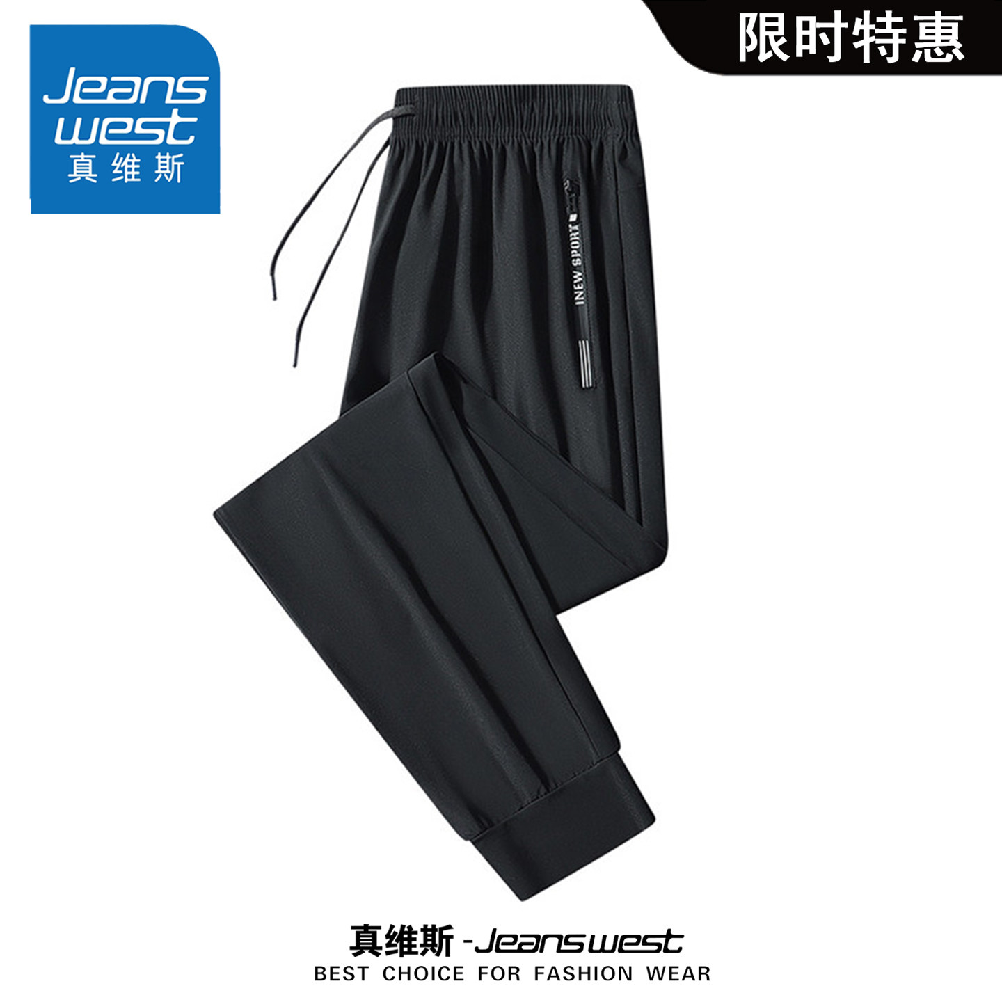 真维斯夏季薄款冰丝速干休闲裤子图片