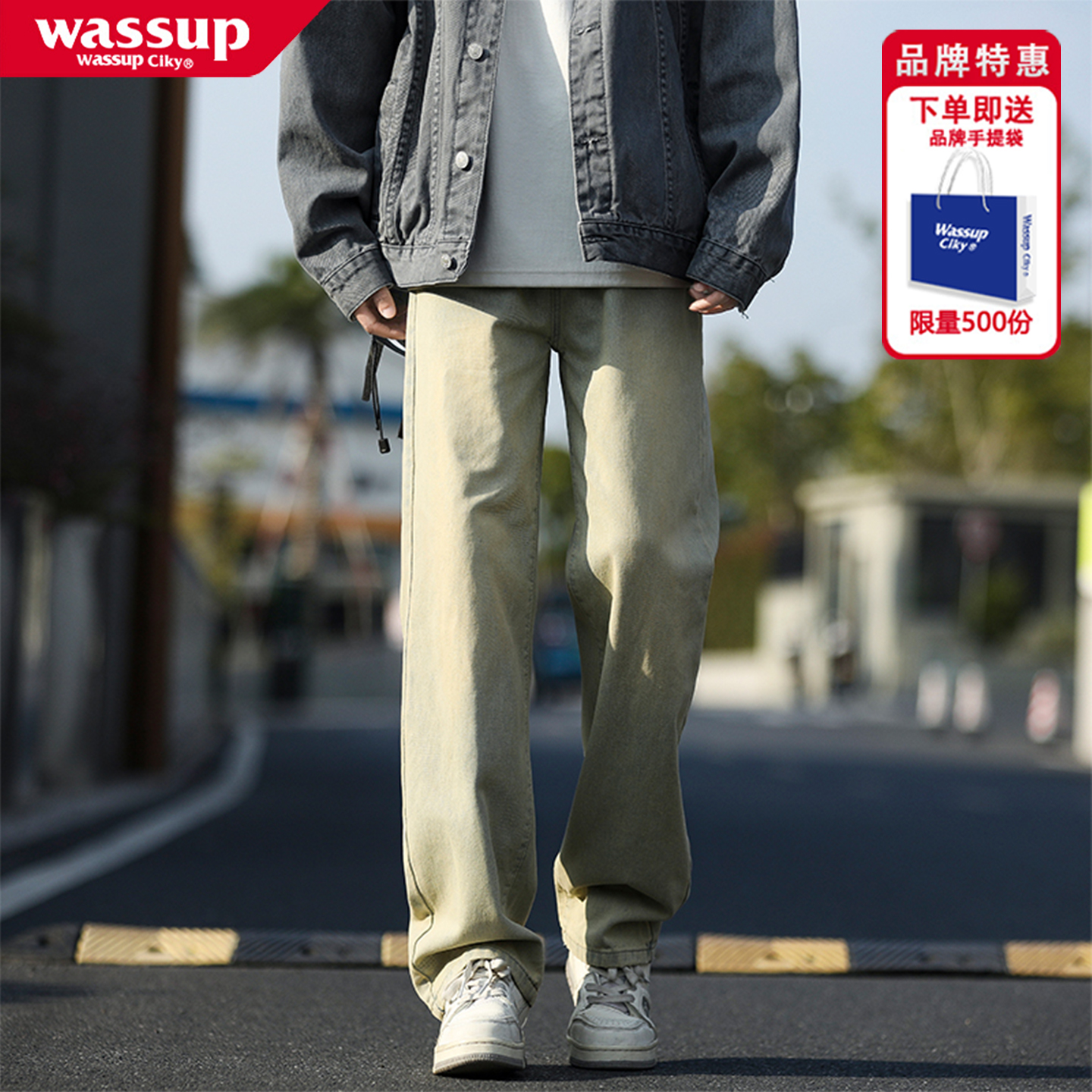 WASSUP牛仔裤男款春秋季潮牌宽松百搭垂感美式休闲情侣直筒长裤子