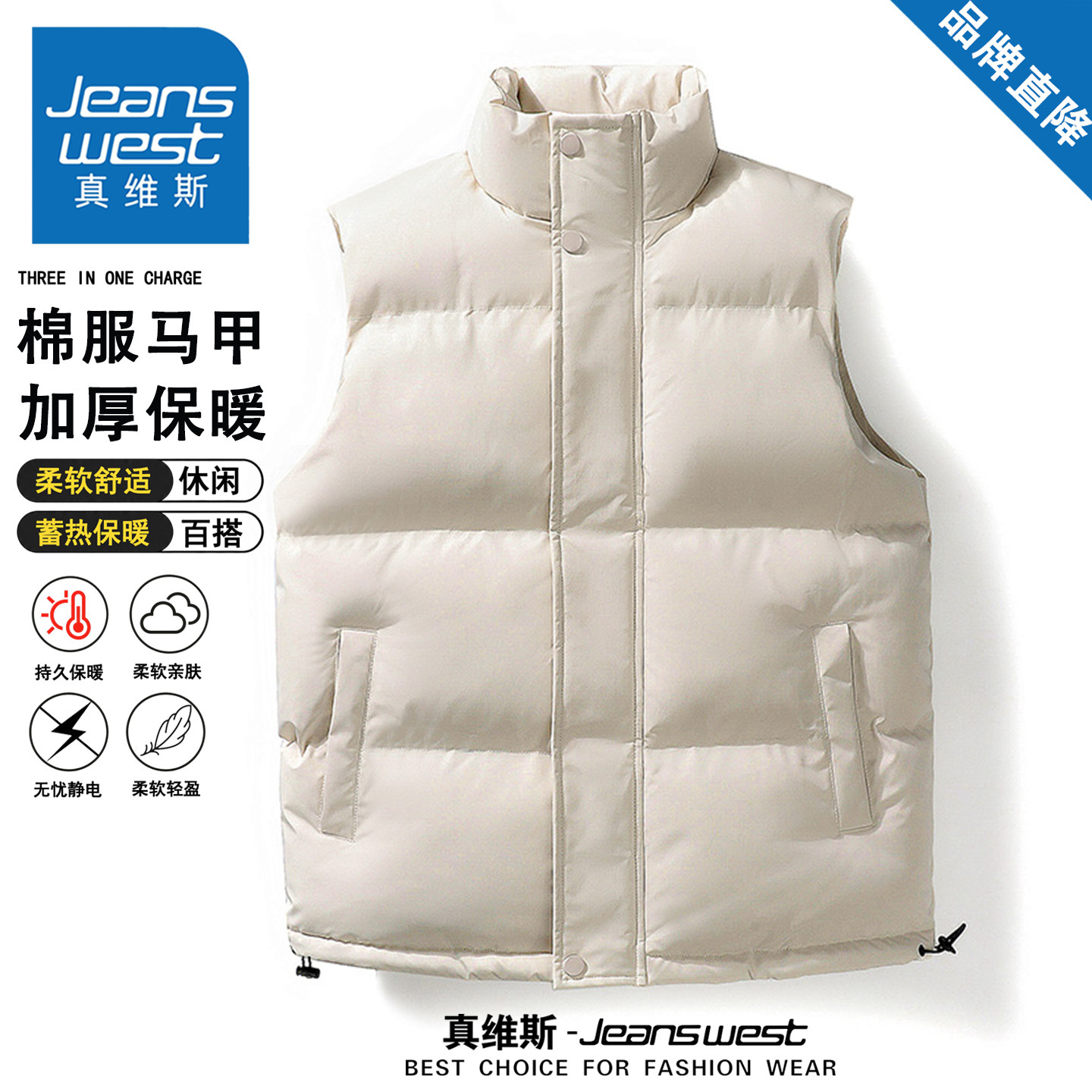 真维斯加厚保暖休闲棉服马甲外套