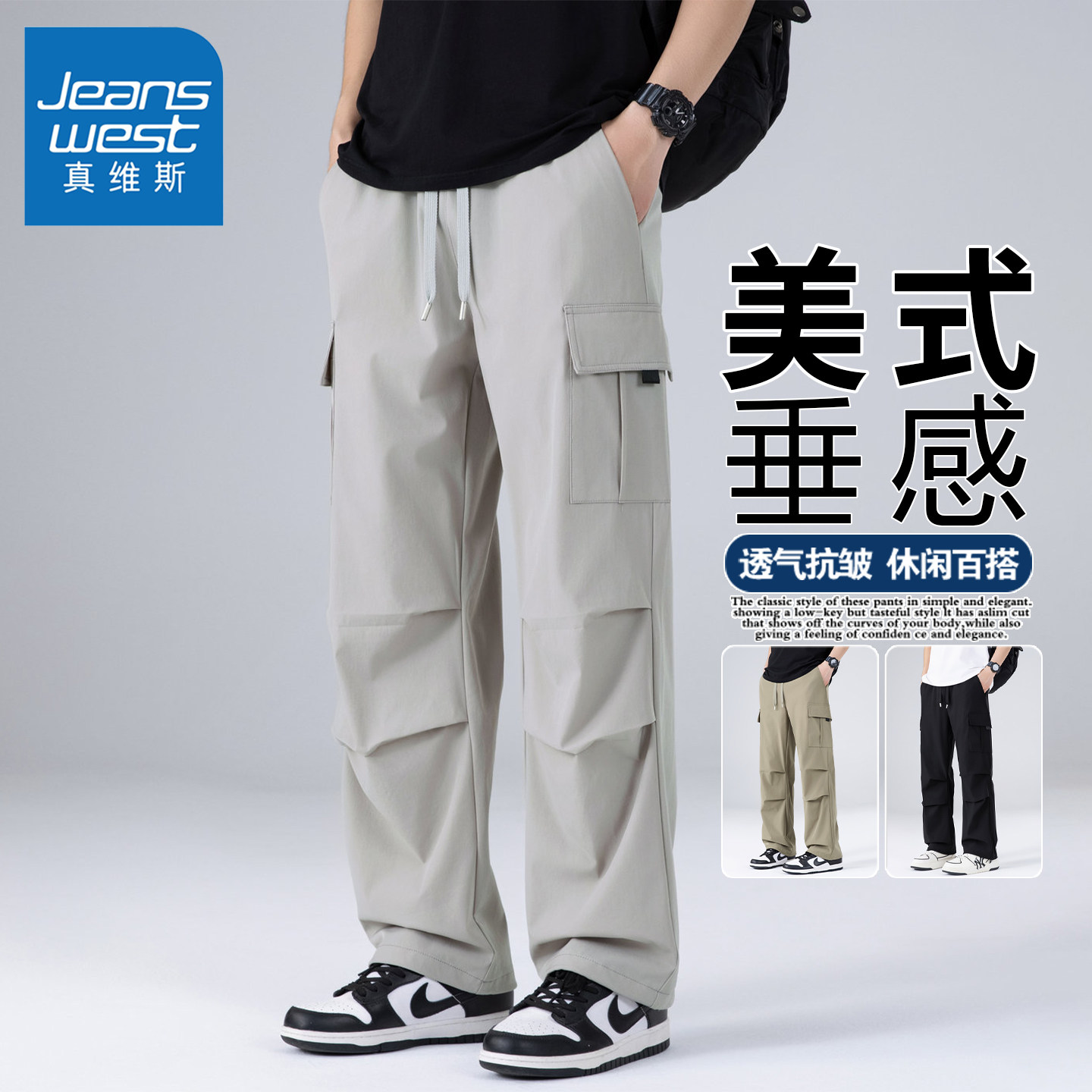 真维斯美式工装直筒休闲裤子男款