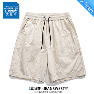 宽松百搭直筒沙滩五分裤 真维斯冰丝速干休闲短裤 薄款 夏季 子 男女款