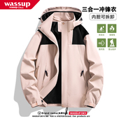 WASSUP CIKY冲锋衣外套男女款 户外三合一可拆卸防风防水百搭夹克