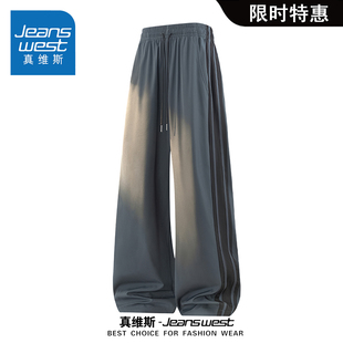 真维斯美式休闲裤男女款夏季薄款宽松百搭直筒条纹冰丝垂感长裤子