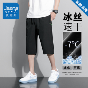 真维斯冰丝速干休闲短裤男款夏季薄款宽松百搭大码凉感运动七分裤