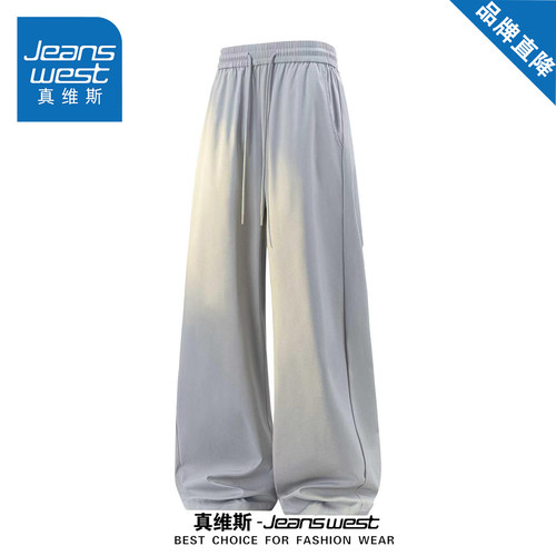 真维斯夏季冰丝凉感直筒休闲裤子