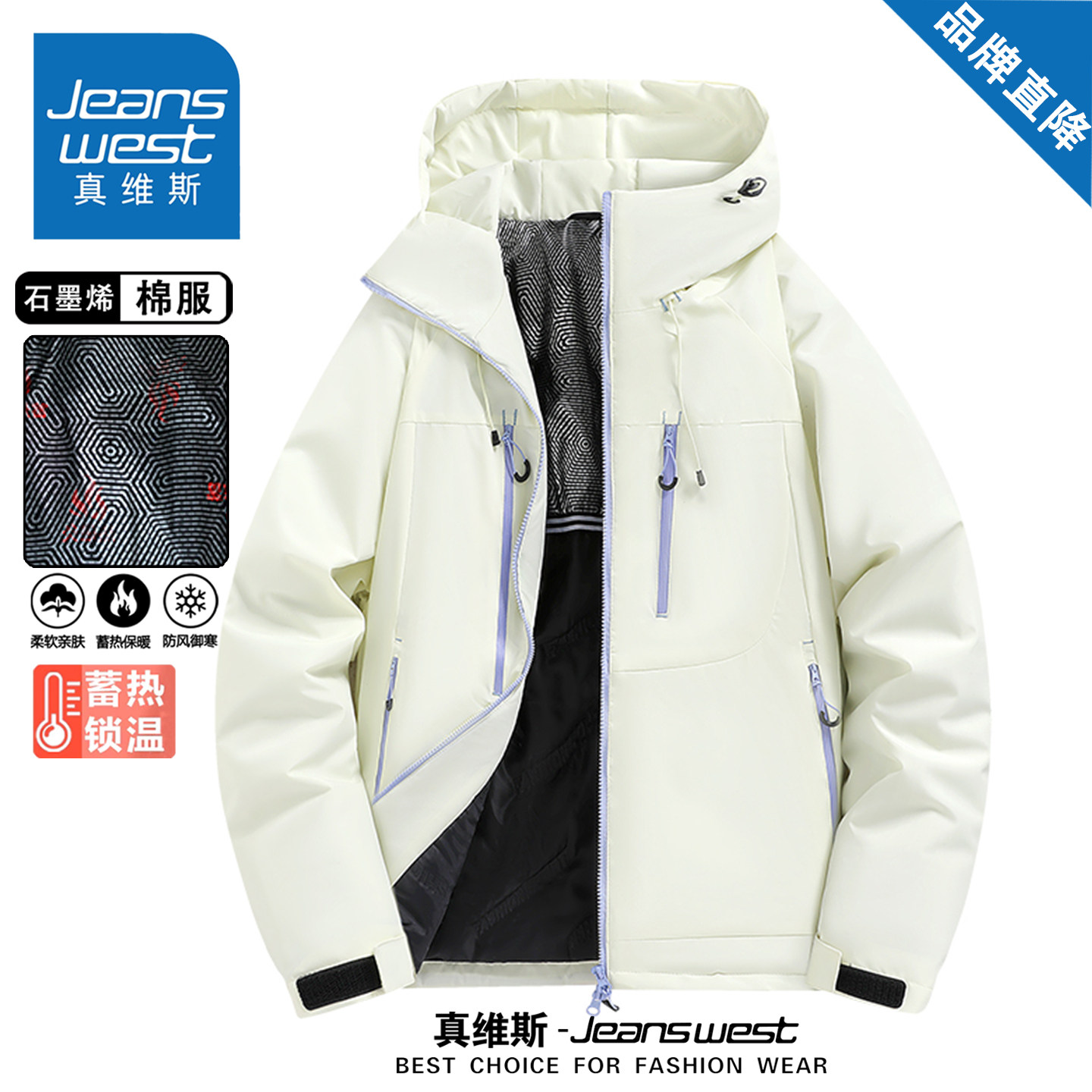 真维斯加厚百搭石墨烯棉衣外套