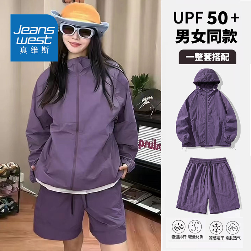 真维斯休闲运动冰丝套装男女款夏季潮牌宽松百搭防晒衣短裤两件装