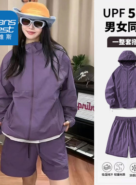 真维斯休闲运动冰丝套装男女款