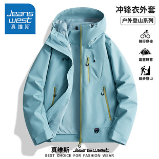 真维斯冲锋衣外套男女款春秋季户外三合一可拆卸三防百搭连帽夹克