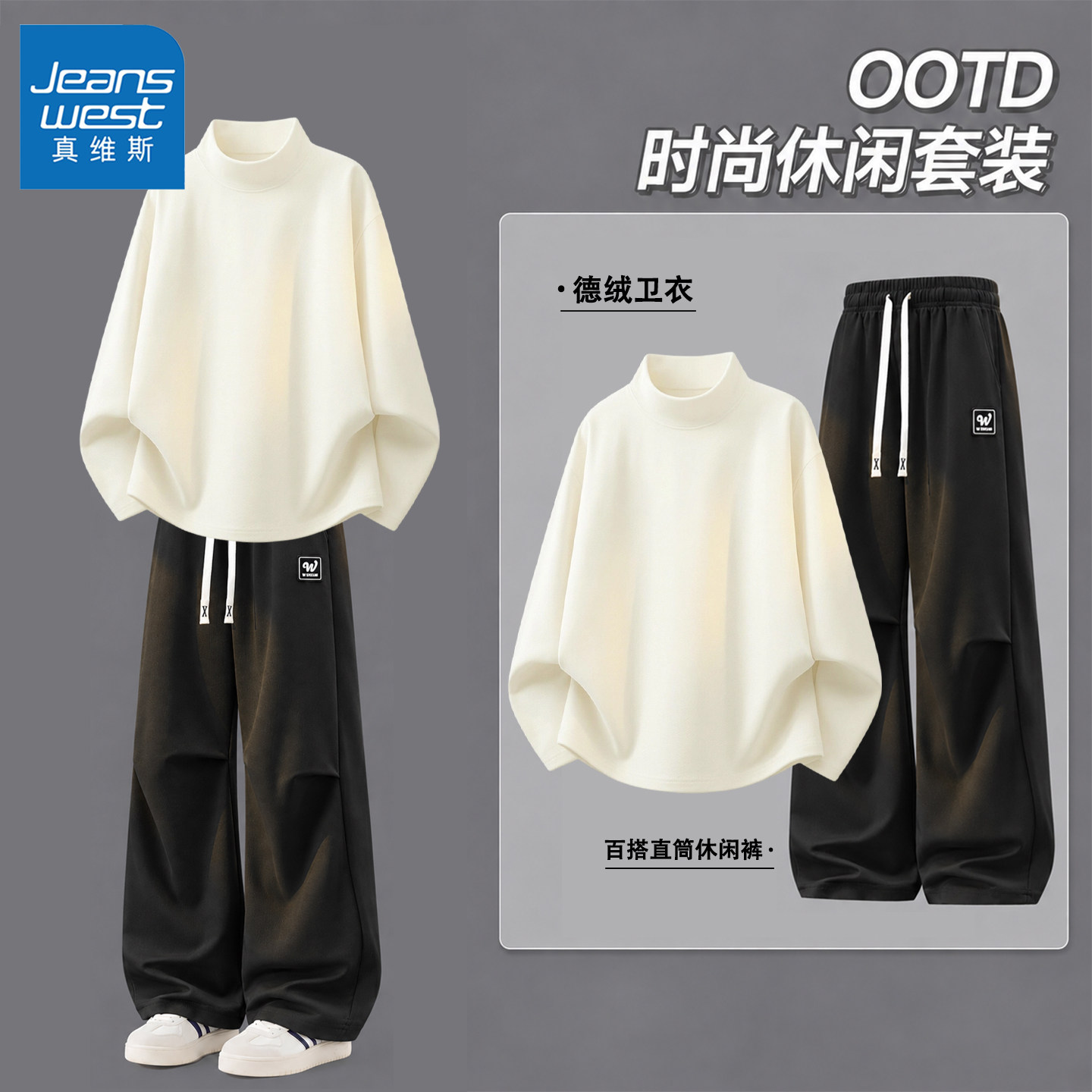 真维斯长袖德绒卫衣套装男女款