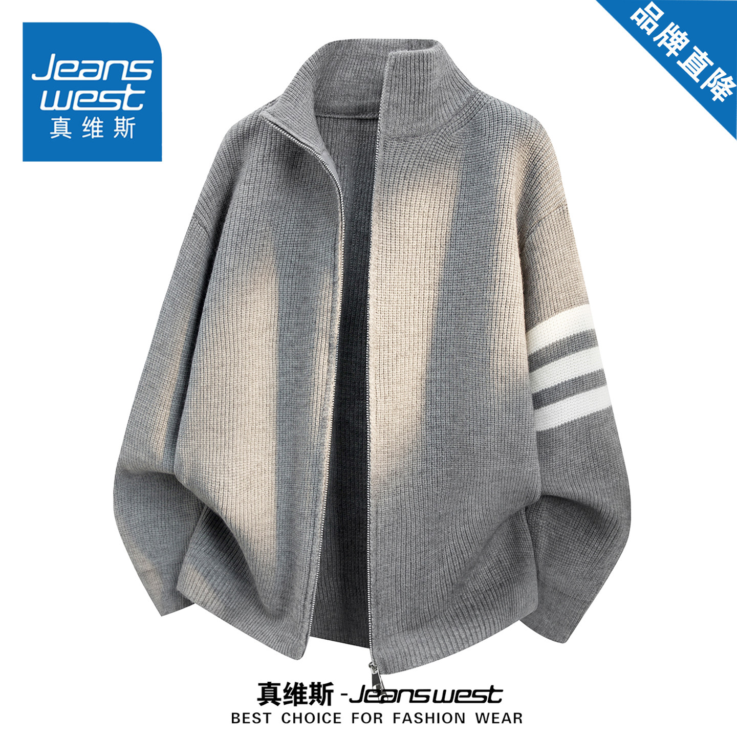 真维斯美式休闲立领开衫毛衣外套