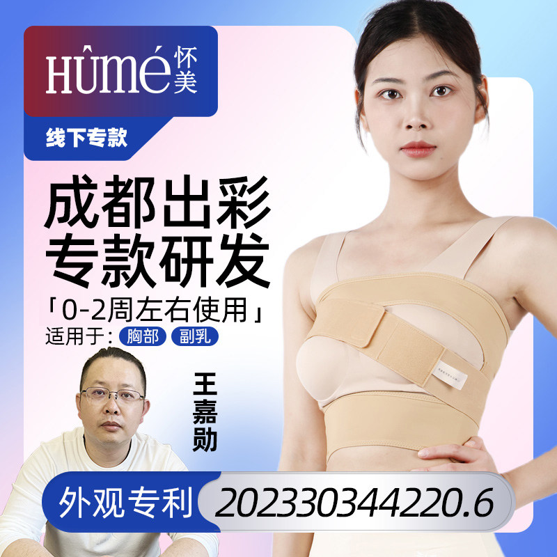 怀美【线下专款】假体隆胸术后固定带塑身衣束胸衣丰胸束乳托