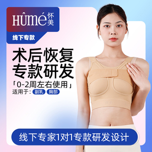 怀美【线下专款】假体隆胸术后内衣固定带塑身衣束胸衣丰胸束乳托