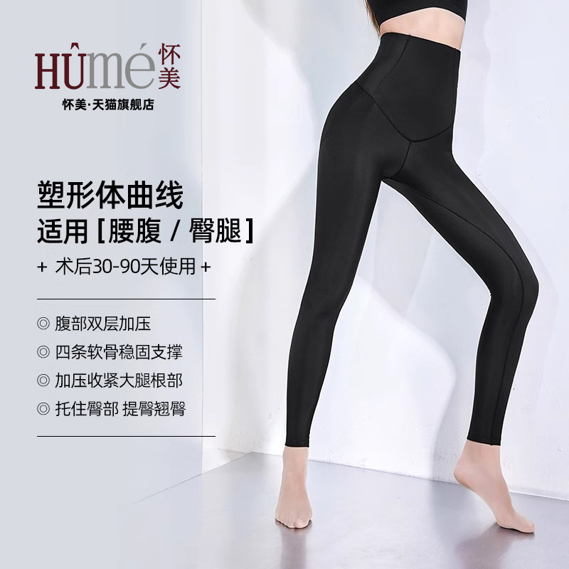 怀美二期吸大腿脂术后辅助塑身裤