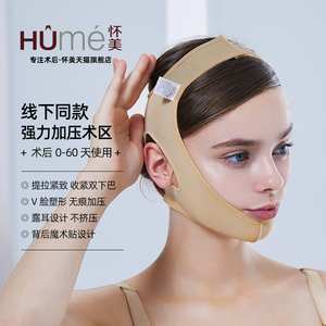 【线下同款】怀美官方弹力套用头套收双下巴V脸线雕提升面罩强压