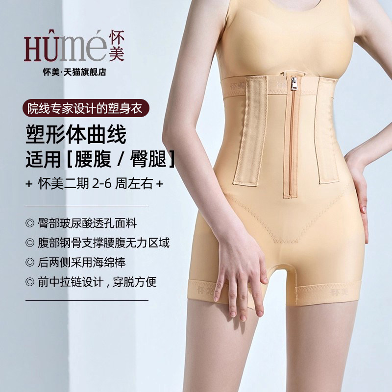 怀美二期塑身裤女吸大腿脂术后提臀塑腿裤抽束身收腹高腰丰臀短裤