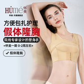怀美官方旗舰一期束胸收副乳塑身衣隆胸术后美体内衣女士固定束乳