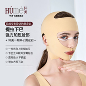怀美面部线雕用提升V脸绷带面罩女薄颌颈套全脸面吸拉皮弹力头套