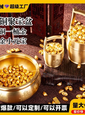 黄铜招财聚宝盆摆件婚庆礼品