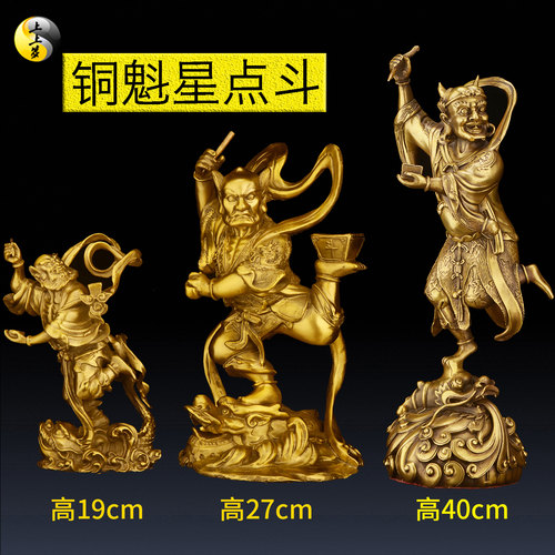 魁星点斗铜钟馗学生神器装饰摆件