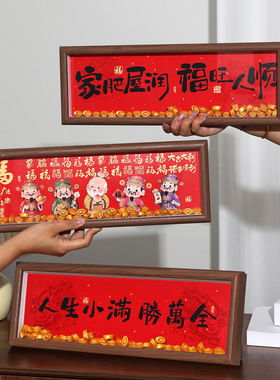 新年相框摆台2026新款招财神爷聚宝盆钱到家发财元宝马年玄关摆件