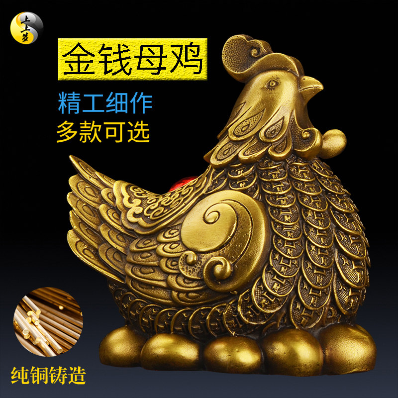 母鸡摆件 纯铜金钱铜鸡 创意卧室客厅家居装饰工艺品 金鸡下蛋