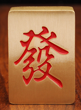 金色發赢麻将摆件创意手把件桌面客厅装饰黄铜摆件金属工艺品批发