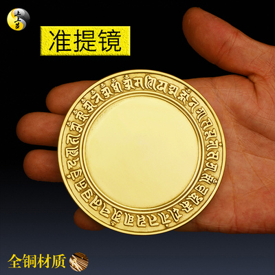 纯铜准提镜摆件金属挂件护心镜