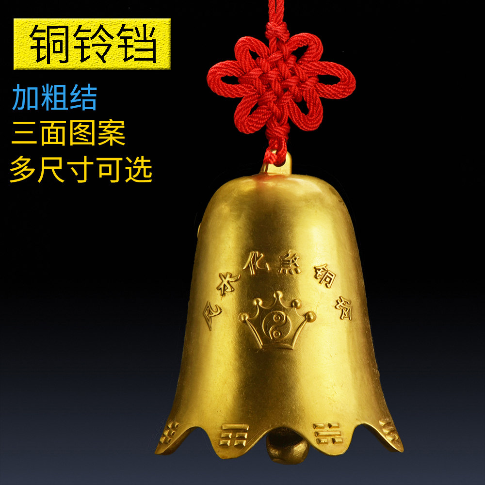 铜铃铛黄铜风铃八角铜钟室外屋檐铃铛挂件八卦观音大号邵伟华铜铃